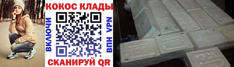 COCAIN Перу  Купить  Буйнакск 