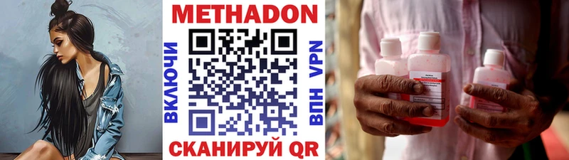 Купить закладки  Буйнакск  Метадон VHQ 